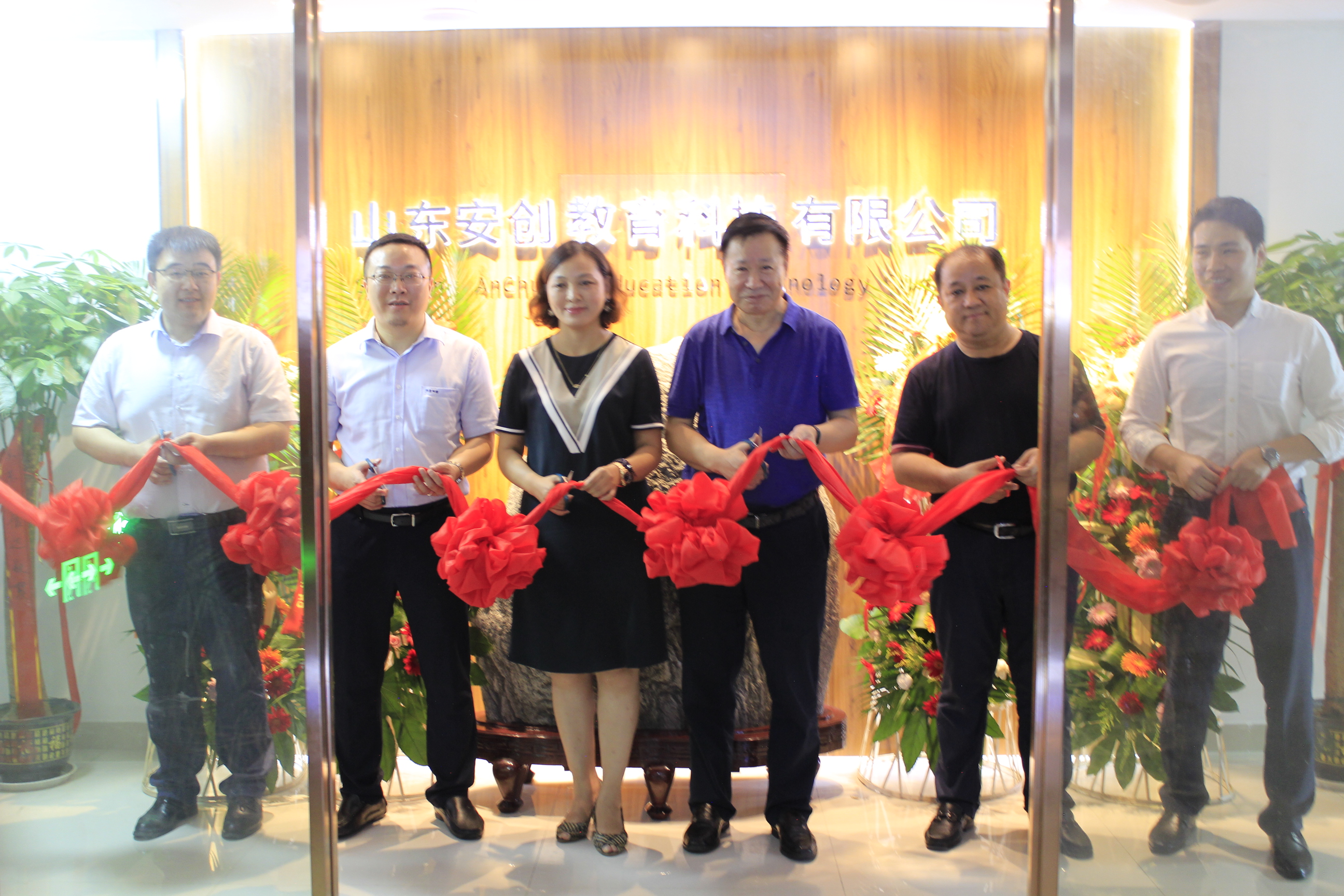 熱烈祝賀安創(chuàng)教育金日開(kāi)業(yè)！