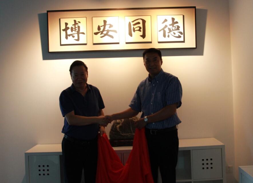 北京博安同德開業大吉！