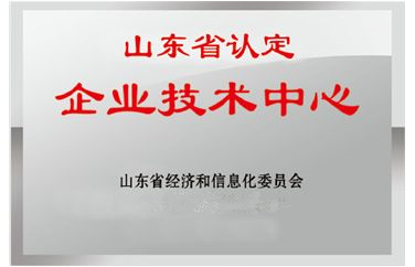 博安智能榮獲“省級企業技術中心”稱號！